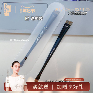 郭小妞 便携双头眉刷超薄斜角眼线刷勾勒眉形宽版眉刷专业化妆刷