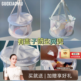 郭小妞墙裂推荐 有盖防尘美妆蛋气垫化妆刷晾晒网兜防风吹防发霉