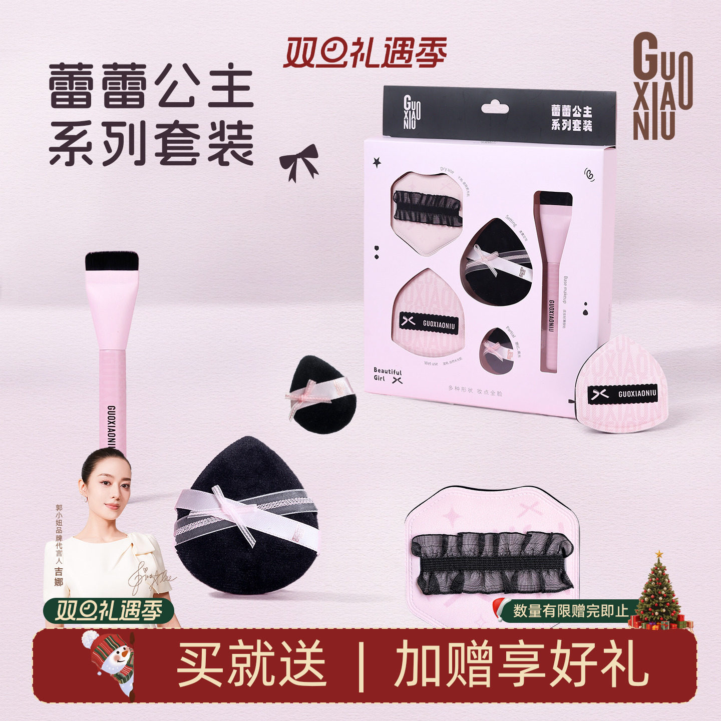 郭小妞蕾蕾公主粉扑系列套盒棉花糖粉扑上粉底化妆刷平头粉底刷