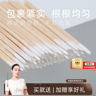 郭小妞尖头棉签小细头化妆用修眉改眼线超细牙签一次性纹绣小木棒