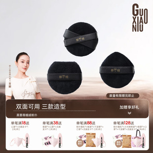 郭小妞黑色蔷薇植绒散粉扑蜜粉饼长毛绒面定妆替换气垫大定妆工具