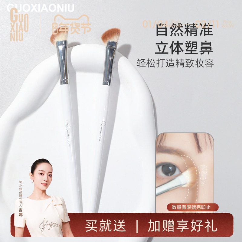郭小妞斜角异形镰刀鼻影修容刷眼影高光腮红刷侧脸阴影轮廓化妆刷,彩妆/香水/美妆工具,化妆刷,淘宝优惠券,粉丝福利购,淘宝优惠卷
