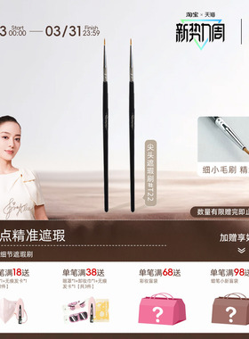 郭小妞 T22毛老师同款小号尖头遮斑刷细头遮瑕刷眼线泪沟刷遮痘印