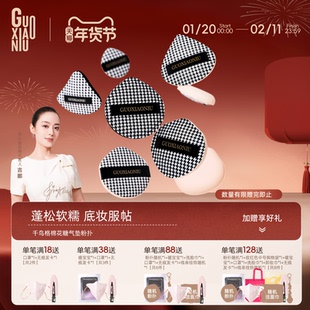 郭小妞千鸟格棉花糖气垫粉扑干湿两用粉底液专用超软化定妆美妆蛋