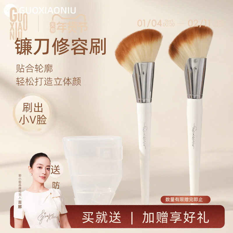 郭小妞镰刀修容刷送盖鼻影刷侧脸阴影蓬松腮红扇形散粉化妆刷大号,彩妆/香水/美妆工具,化妆刷,淘宝优惠券,粉丝福利购,淘宝优惠卷