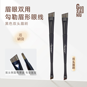 郭小妞 便携双头眉刷超薄斜角眼线刷勾勒眉形宽版 眉刷专业化妆刷