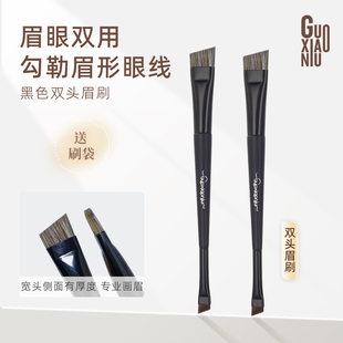郭小妞 便携双头眉刷超薄斜角眼线刷勾勒眉形宽版眉刷专业化妆刷