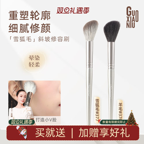 郭小妞雪狐毛斜坡修容刷蓬松柔软毛阴影刷侧脸轮廓化妆刷高光刷