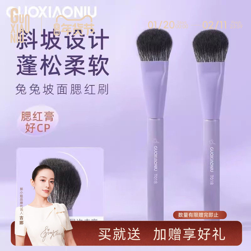 郭小妞兔兔坡面腮红刷上妆清透自然脸部修容刷超柔软一支装化妆刷,彩妆/香水/美妆工具,化妆刷,淘宝优惠券,粉丝福利购,淘宝优惠卷