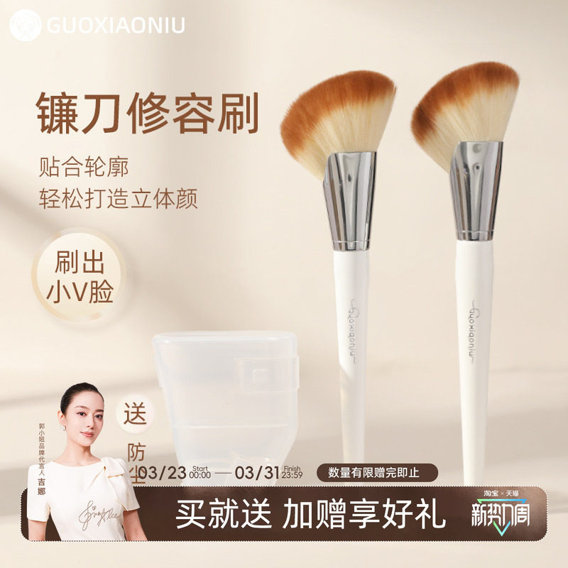郭小妞镰刀修容刷送盖鼻影刷侧脸阴影蓬松腮红扇形散粉化妆刷大号