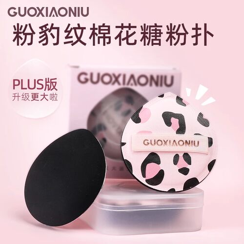 郭小妞豹纹大圆尖棉花粉扑气垫粉底液化妆定妆美妆蛋专用工具女