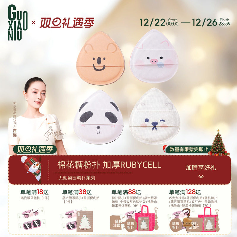 郭小妞超软粉扑粉底液专用不吃粉