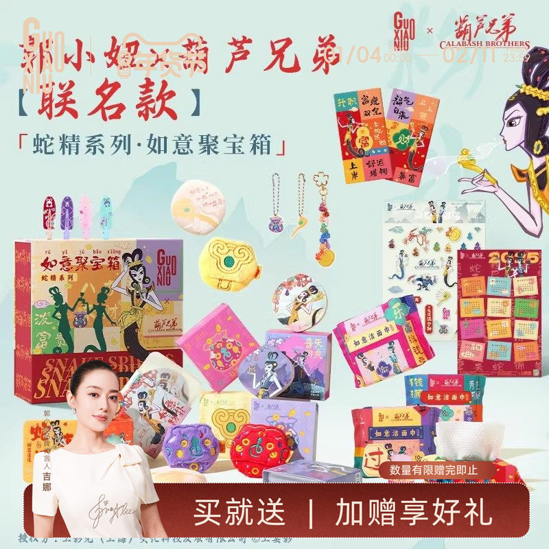 郭小妞x葫芦兄弟联名蛇年限定款蛇精款棉花糖粉扑如意系列化妆,彩妆/香水/美妆工具,美妆蛋/扑/海绵,淘宝优惠券,粉丝福利购,淘宝优惠卷