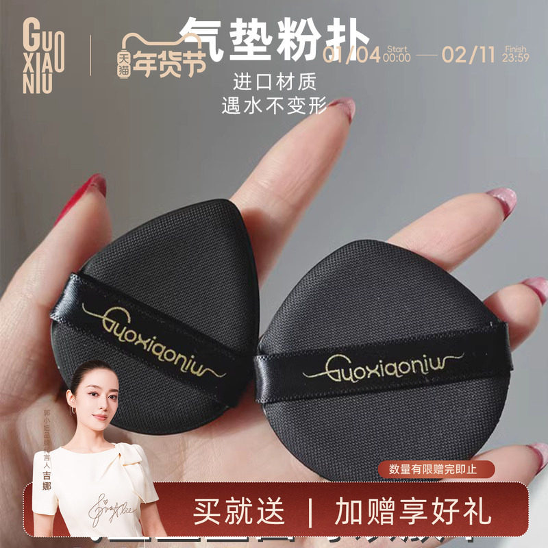 郭小妞尖头气垫粉扑无死角全进口材质不变形粉底液气垫BB干湿两用,彩妆/香水/美妆工具,美妆蛋/扑/海绵,淘宝优惠券,粉丝福利购,淘宝优惠卷
