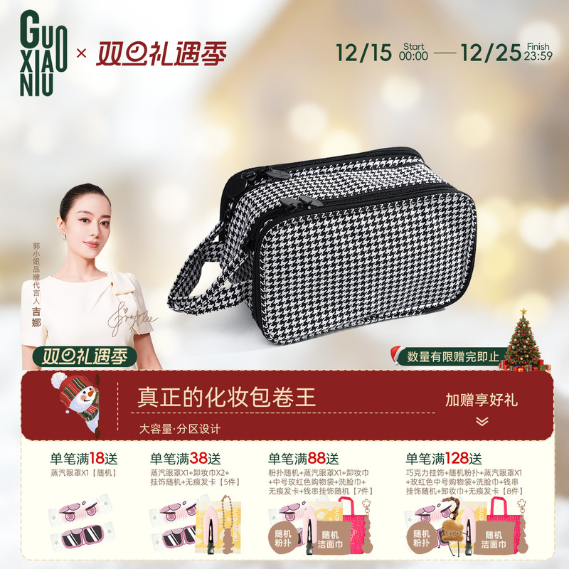 郭小妞大容量千鸟格化妆包防水