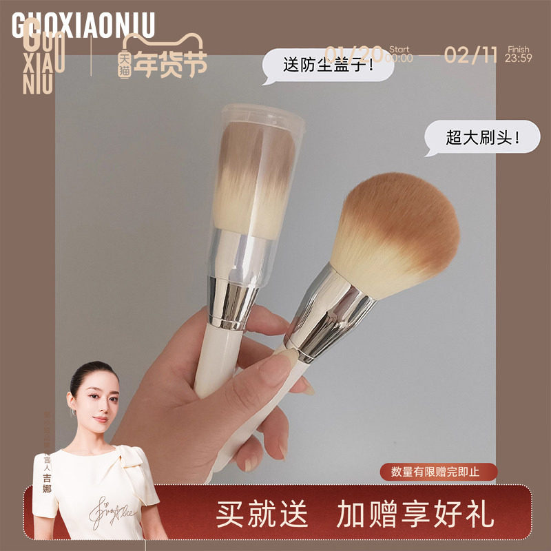 郭小妞 送防尘盖超大号刷头圆球形酥软散粉刷蜜粉刷粉饼刷散粉刷,彩妆/香水/美妆工具,化妆刷,淘宝优惠券,粉丝福利购,淘宝优惠卷