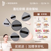 郭小妞千鸟格棉花糖气垫粉扑干湿两用粉底液专用超软化定妆美妆蛋