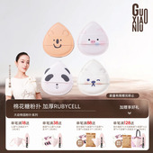 郭小妞大动物园粉扑超软气垫棉花糖海绵工具粉底液专用干湿两用