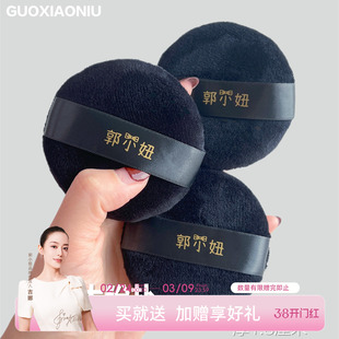 郭小妞7.5黑色圆形大号水晶绒散粉扑毛绒定妆蜜粉饼气垫定妆工具