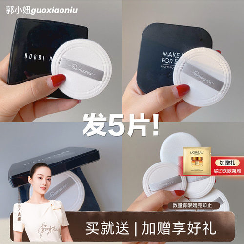 替换圆形超薄皮面植绒粉扑