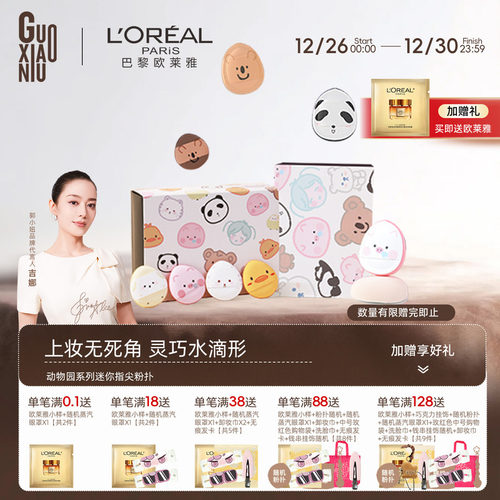 郭小妞指尖粉扑气垫细节遮瑕