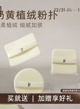 郭小妞 kiko粉饼粉扑定妆薄款替换植绒专用散粉扑大白饼适用迷你