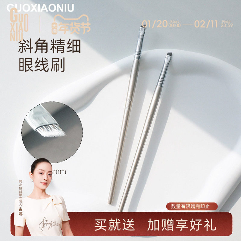 郭小妞瑰金332斜角眼线刷眼部细节眼影卧蚕眼脸下至化妆刷眼线刷,彩妆/香水/美妆工具,化妆刷,淘宝优惠券,粉丝福利购,淘宝优惠卷