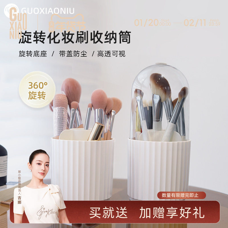 郭小妞化妆刷收纳筒旋转笔筒带盖防尘桶口红眉笔桌面收纳盒子架子,收纳整理,桌面收纳盒,淘宝优惠券,粉丝福利购,淘宝优惠卷
