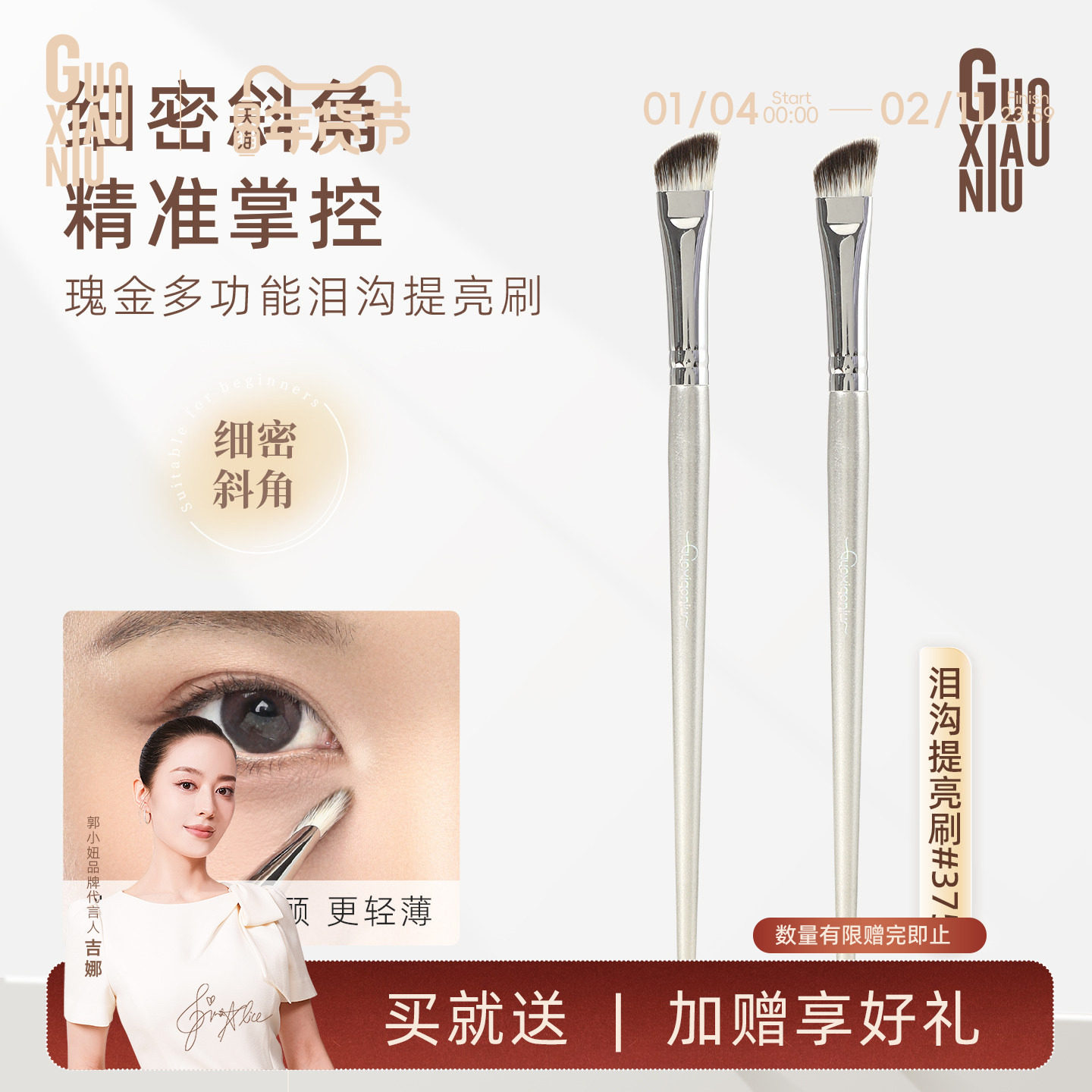 郭小妞瑰金泪沟提亮刷斜角精准遮盖法令纹黑眼圈提亮高光化妆刷子,彩妆/香水/美妆工具,化妆刷,淘宝优惠券,粉丝福利购,淘宝优惠卷