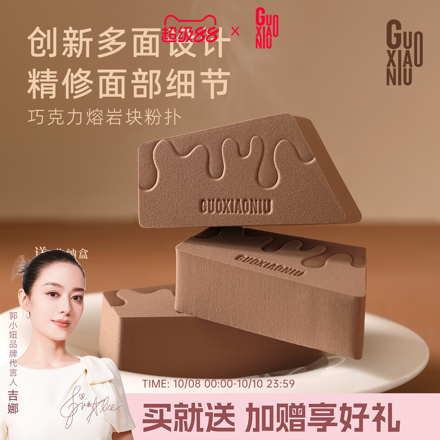 郭小妞巧克力熔岩块粉扑垫棉花糖超软粉底液专用化定妆干湿两用