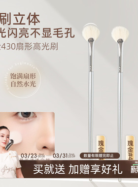 郭小妞瑰金扇形高光刷余粉刷超柔软修容提亮细节刷一支装化妆刷