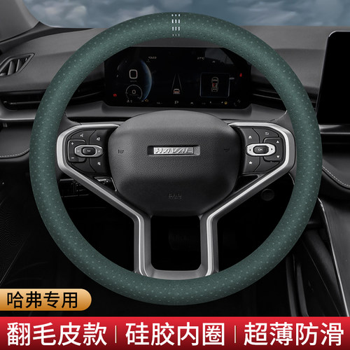 哈弗方向盘套翻毛皮绒h6国潮版第三代二代大狗m6plus f7冬季哈佛