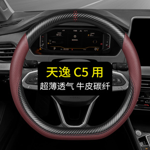 专用雪铁龙天逸 C5 AIRCROSS方向盘套真皮汽车把套四季通用免手缝