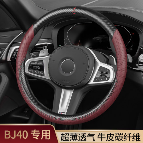 北京BJ40增程方向盘套真皮四季通用把套专用夏季天内饰改装2026款