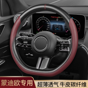 福特新蒙迪欧致胜方向盘套真皮四季通用汽车把套专用夏季内饰改装