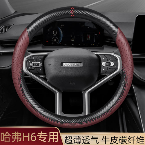哈弗H6L第三代H6S方向盘套真皮四季通用汽车把套专用哈佛国潮版