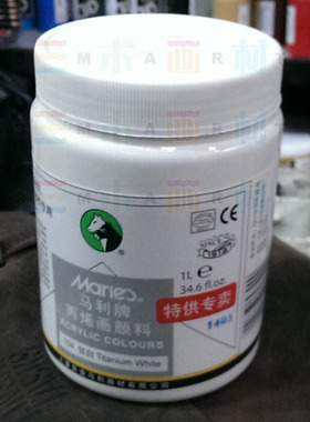 马利绘画底料 画布底料 画布涂料油画底料 1L装丙烯颜料白色黑色