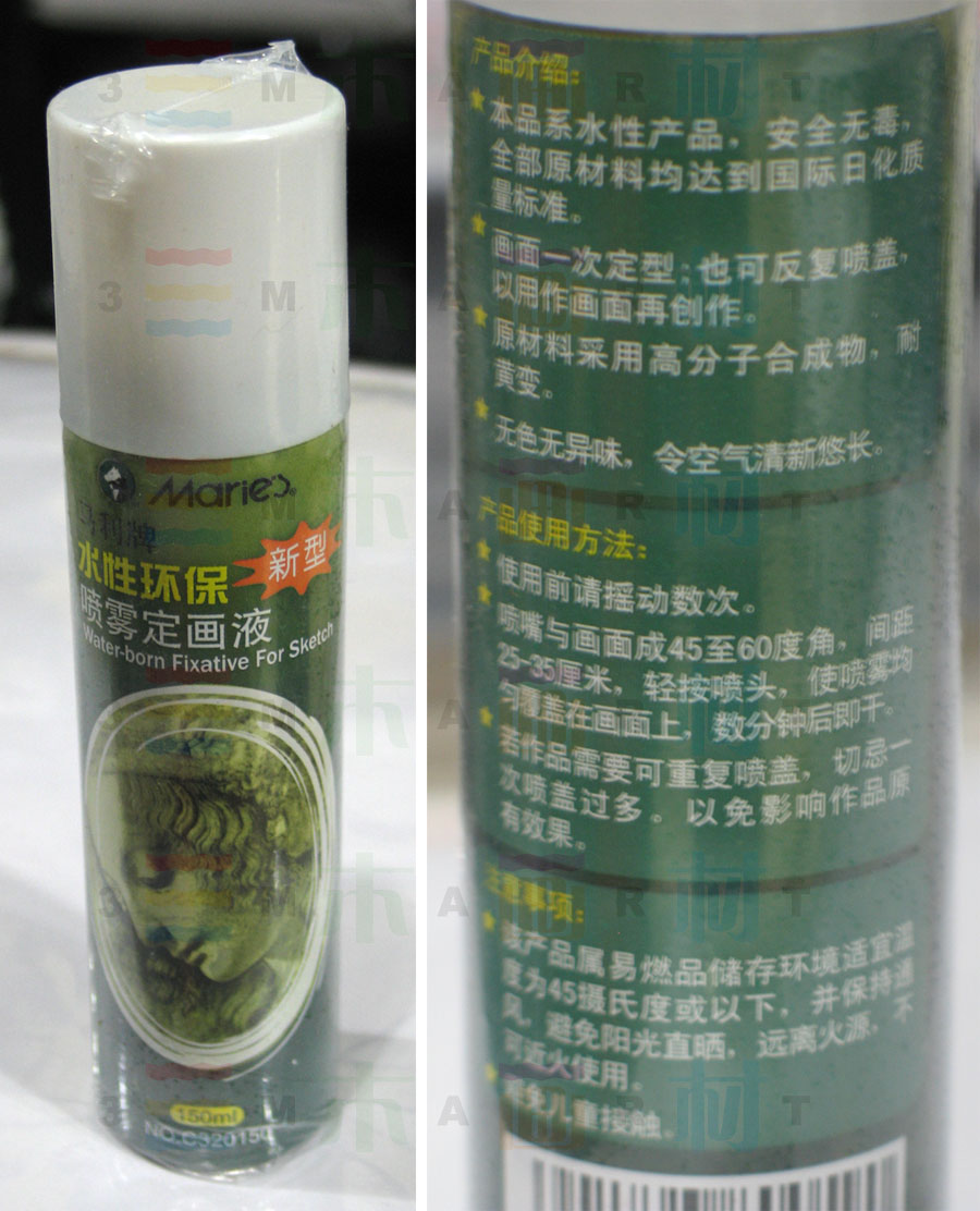 马利正品水性素描定画液|素描定画液|绘画定画液|美术喷雾定画液