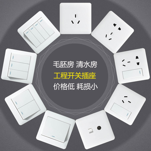顿仕插座温州86型工程开关便宜