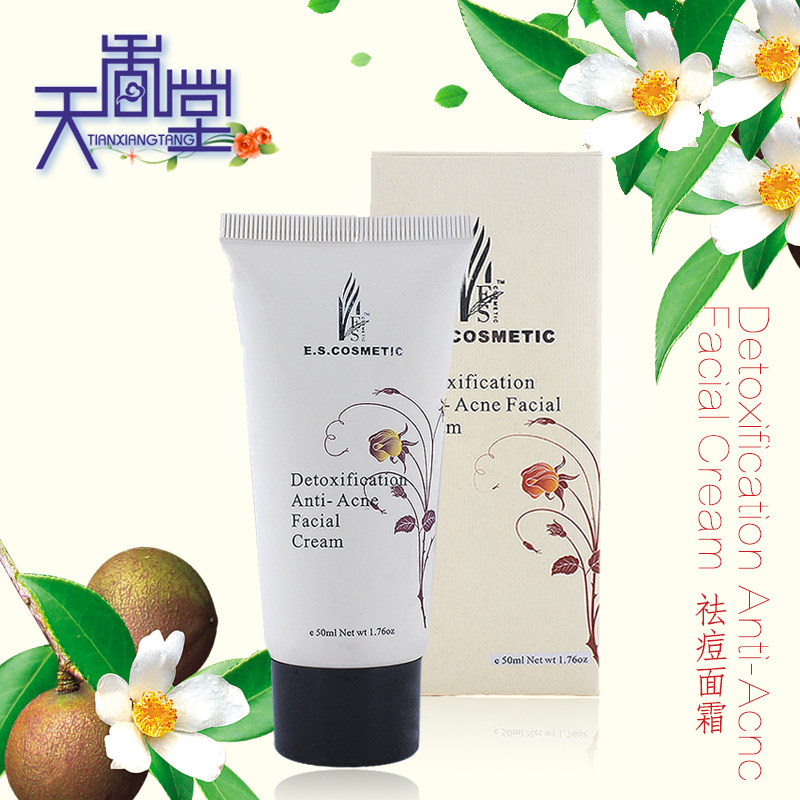 天香堂纯草本研制pai毒面霜祛乳液/面霜