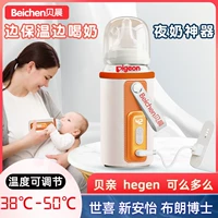 贝晨 Pigeon, термочехол, подогреватель молока, портативный молокоотсос для кормящих грудью, поддерживает постоянную температуру