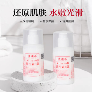 波澜泥维生素E乳 全身可用保湿身体乳100mL大容量滋润维e乳