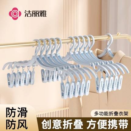 爆款旅行折叠衣架带夹子便携旅游神器晾衣架晒袜子家用挂衣服架子
