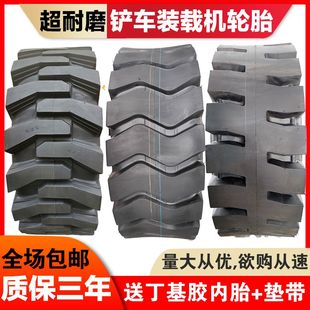 载机胎正品 16半实心钢丝胎1670 24明宇装 原厂 铲车轮胎20.5