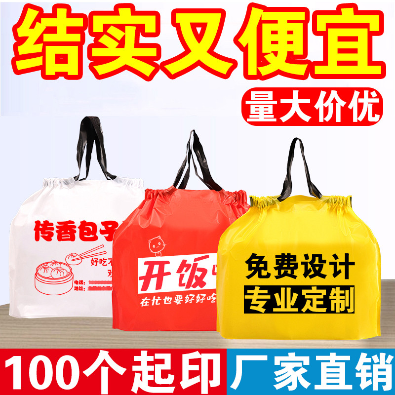 外卖打包袋定制印LOGO束口抽绳袋