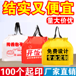 外卖打包袋定制印LOGO加厚束口袋定做手提餐饮塑料抽绳包装袋订做