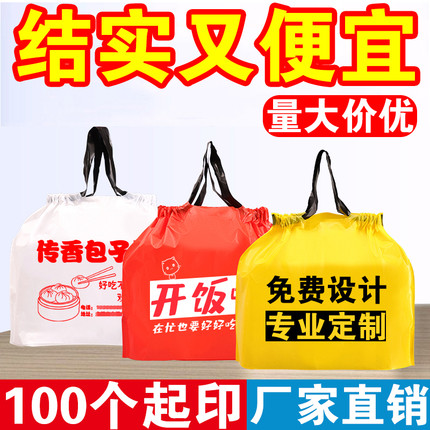 外卖打包袋定制印LOGO加厚束口袋定做手提餐饮塑料抽绳包装袋订做