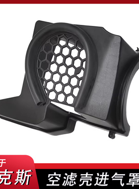 适用于福特福克斯空滤壳进气盖进气罩RS 2012-2018散热蜂窝盖改装