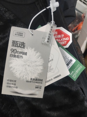 冲锋衣内胆专用链接