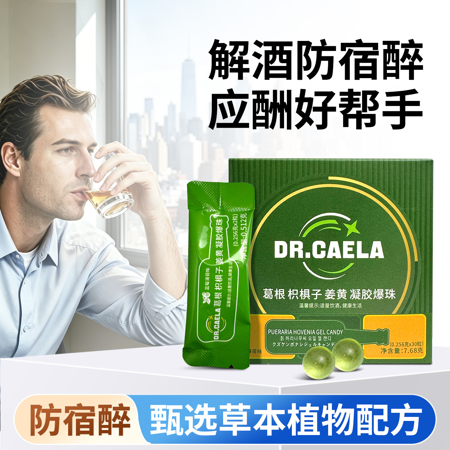 DR.CAELA 清舒宁蓝莓枳其它